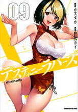 画像をギャラリービューアに読み込む, #智弘カイ #デスティニーラバーズ9