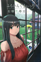 画像をギャラリービューアに読み込む, #石塚千尋 #ふらいんぐうぃっち11
