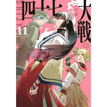Load image into Gallery viewer, 四十七大戦 11