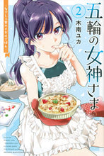 画像をギャラリービューアに読み込む, #木南ユカ #五輪の女神さま~なでしこ寮のメダルご2