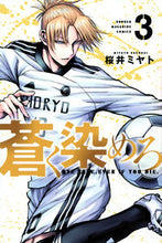 画像をギャラリービューアに読み込む, #桜井ミヤト #蒼く染めろ3