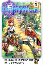 画像をギャラリービューアに読み込む, #マツオカヨシノリ #GateofNightmares1