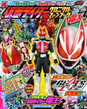 Load image into Gallery viewer, #Kodansha #KamenRiderChronicleFanBookDen-O