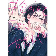 画像をギャラリービューアに読み込む, 抱かせてください古高主任