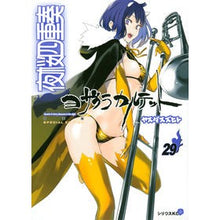 画像をギャラリービューアに読み込む, #ヤスダ スズヒト #夜桜四重奏 29 特装版 ヤスダスズヒト 講談社 描き下ろしイラストカレンダー付き 夜桜四重奏 ~ヨザクラカルテット~(29)特装版 (講談社キャラクターズA) : Yasuda Suzuhito Night Cherry Blosso : Yasuda Suzuhito Night Cherry B :9784065282342