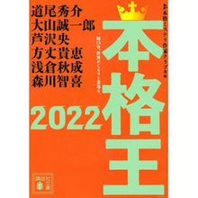画像をギャラリービューアに読み込む, ’22 本格王