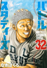 画像をギャラリービューアに読み込む, #なきぼくろ #バトルスタディーズ32