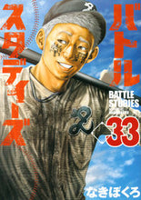 画像をギャラリービューアに読み込む, #なきぼくろ #バトルスタディーズ33