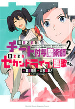 画像をギャラリービューアに読み込む, #業務用餅 #追放されたチート付与魔術師は気ままな2