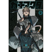 画像をギャラリービューアに読み込む, #裏那 圭 著 #ガチアクタ 2 ウラナケイ 講談社 ガチアクタ(2) (少年マガジンKC) : Written by Kei Urana Gachiactor 2 :9784065284308