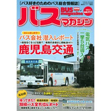 Load image into Gallery viewer, BUS magazine 113