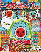 画像をギャラリービューアに読み込む, #もっとも~っと太鼓の達人であそぶドン! :9784065284759