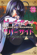 画像をギャラリービューアに読み込む, #ヨハネ #ピーチボーイリバーサイド12