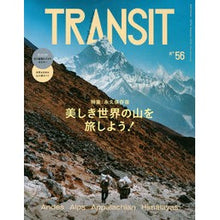 画像をギャラリービューアに読み込む, TRANSIT 56