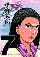画像をギャラリービューアに読み込む, #山田芳裕 #望郷太郎7