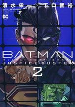 Load image into Gallery viewer, #EiichiShimizu #BATMANJUSTICEBUS2