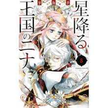 画像をギャラリービューアに読み込む, 星降る王国のニナ 8