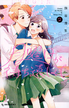 Load image into Gallery viewer, #Hatanisumio #CantWaitforMonday2
