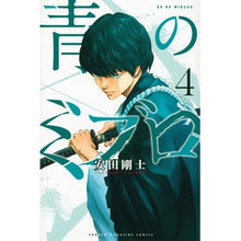 Load image into Gallery viewer, #TakeshiYasuda #AonoMiburo 4 Yasuda Tsuyoshi Kodansha Blue Mibro (4) (Shonen Magazine KC) : Takeshi Yasuda Blue Mibro 4 :9784065286555