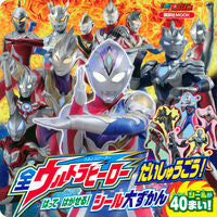 Load image into Gallery viewer, #Kodansha #AllUltraHeroesGreatGathering!Stickers