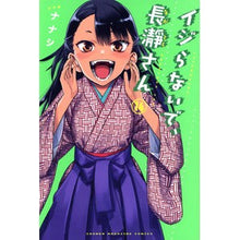 Load image into Gallery viewer, #Nanashi #Don't Toy With Me, Miss Nagatoro 14 Nanashi Kodansha Don't Toy With Me, Miss Nagatoro (14) (Shonen Magazine KC) : Written by Nanashi Don't Toy With Me, Miss Nagatoro 14 :9784065287729