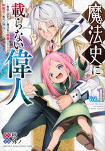 画像をギャラリービューアに読み込む, #外ノ #魔法史に載らない偉人~無益な研究だと1