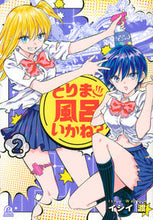 画像をギャラリービューアに読み込む, #イシイ渡 #とりま、風呂いかね?2
