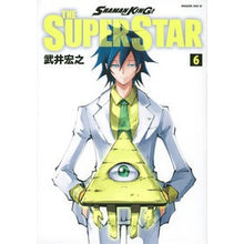 Load image into Gallery viewer, #Hiroyuki Takei #SHAMAN KING THE SUPER STAR 6 Takei Hiroyuki Kodansha SHAMAN KING THE SUPER STAR (6) (Magazine Edge Comics) : Written by Hiroyuki Takei SHAMAN KING THE : Written by Hiroyuki Takei SHAM :9784065288795