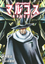 画像をギャラリービューアに読み込む, #ジェット草村 #SHAMANKINGマルコス5