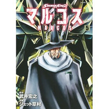 Load image into Gallery viewer, SHAMAN KING マルコス 5