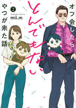 Load image into Gallery viewer, The Story of How I Met a Complete Weirdo at an Offline Meetup 2 By mii.m Miiemu Kodansha :9784065288832