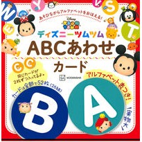 Load image into Gallery viewer, ディズニーツムツム ABCあわせカード