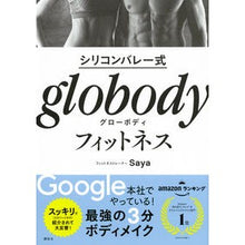画像をギャラリービューアに読み込む, シリコンバレー式globodyフィットネ
