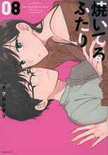Load image into Gallery viewer, #HanatsukaShiori #YaiteruFutari8