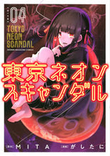 Load image into Gallery viewer, #Gashitani #TokyoNeonScandal4
