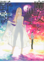 画像をギャラリービューアに読み込む, #佐竹幸典 #魔女と野獣10