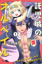 Load image into Gallery viewer, #NanatsukadoKensuke #OrbailofNurseryCastle1