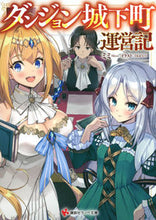 画像をギャラリービューアに読み込む, #ミミ #ダンジョン城下町運営記