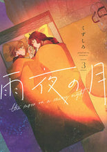 Load image into Gallery viewer, #Kuzushiro #AmayoNoTsuki3