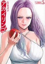 Load image into Gallery viewer, #KojiMurata #AkaiRingo5