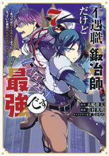 Load image into Gallery viewer, #Hideaki Yoshimura #The Unfortunate Job of "Blacksmith," But I'm the Strongest ~ Awakened 7