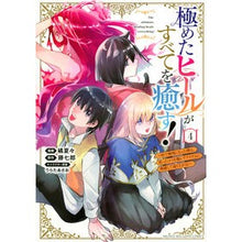 画像をギャラリービューアに読み込む, 極めたヒールがすべてを癒す! 4