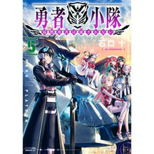 画像をギャラリービューアに読み込む, 勇者小隊 寡黙勇者は流されない 5