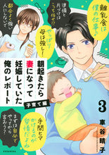 Load image into Gallery viewer, #HarukoKurumatani #WifeAndMotherhoodAfterWakingUpAsMyWifeAndPregnant3