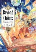 画像をギャラリービューアに読み込む, #Nicke #BeyondtheClouds2