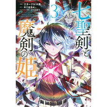 画像をギャラリービューアに読み込む, 七聖剣と魔剣の姫 3
