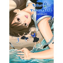 Load image into Gallery viewer, ちっちゃい島のでっかいガール 3