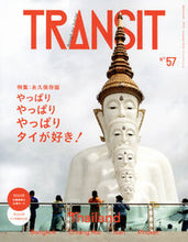 Load image into Gallery viewer, #Kodansha #TRANSIT57
