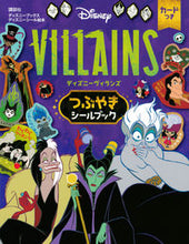 Load image into Gallery viewer, #Kodansha #DisneyVillainsTweetStickerBook
