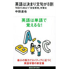 画像をギャラリービューアに読み込む, 英語は決まり文句が8割 今日から役立つ「